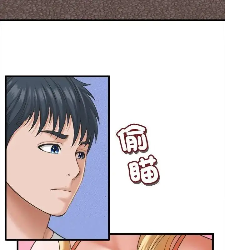 漫画《她们的夜晚属于我/与人妻有个秘密》第61话第81张图