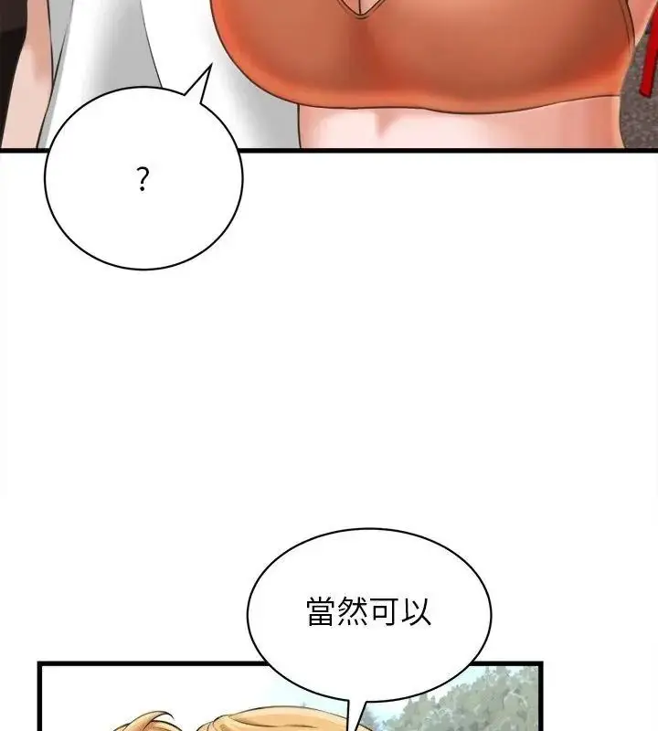 漫画《她们的夜晚属于我/与人妻有个秘密》第61话第85张图