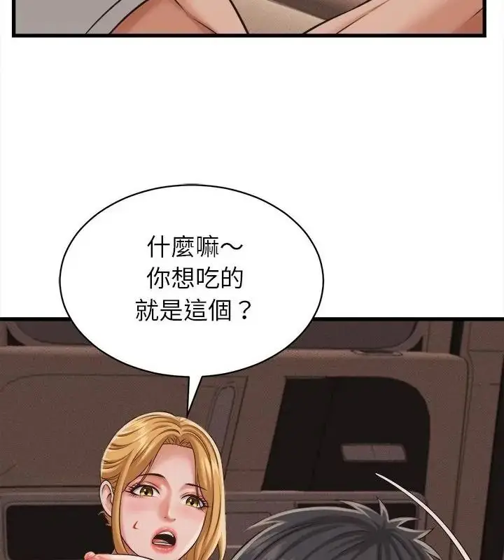 漫画《她们的夜晚属于我/与人妻有个秘密》第61话第94张图