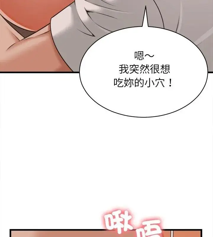 漫画《她们的夜晚属于我/与人妻有个秘密》第61话第96张图