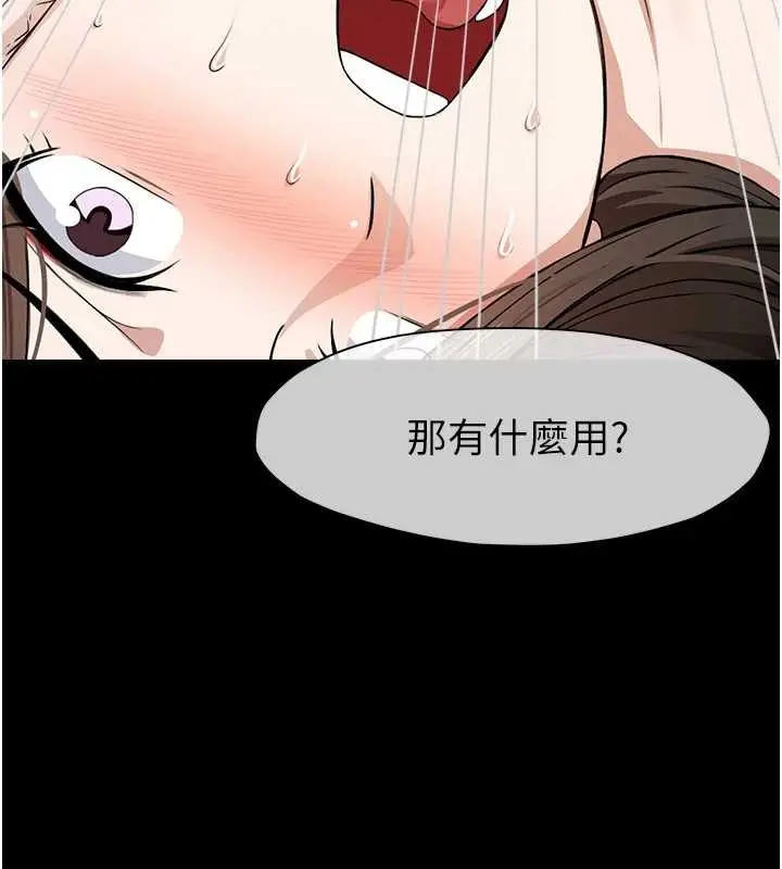 漫画《尸变家园》第30话第178张图