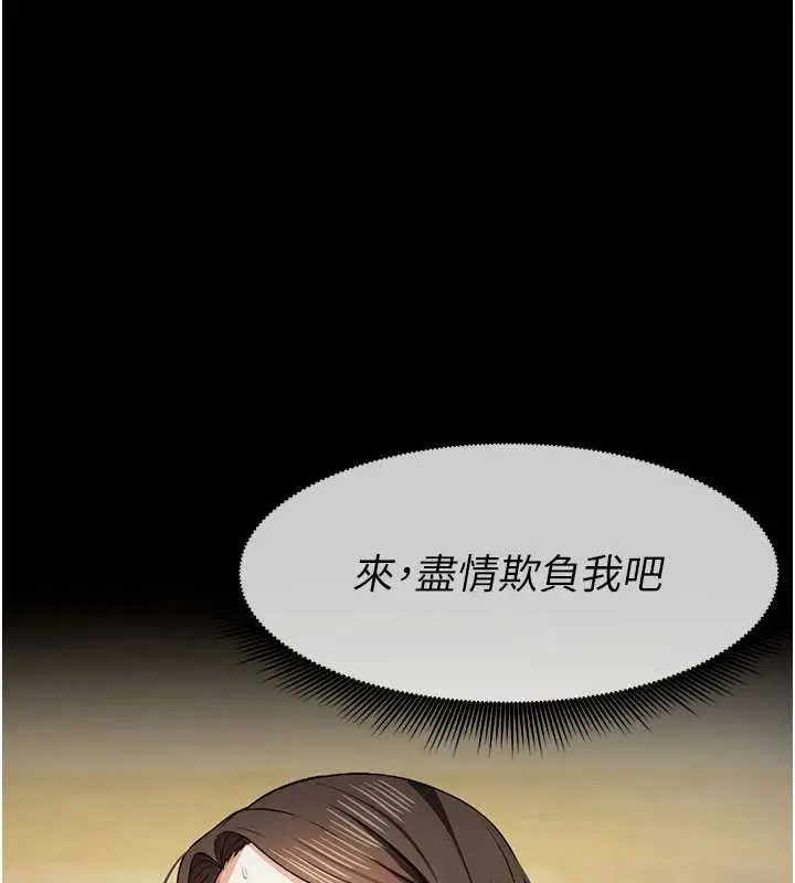 漫画《尸变家园》第31话第10张图