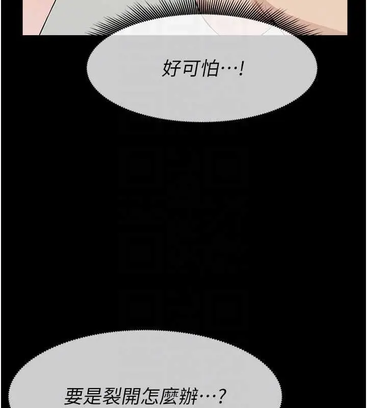漫画《尸变家园》第31话第116张图