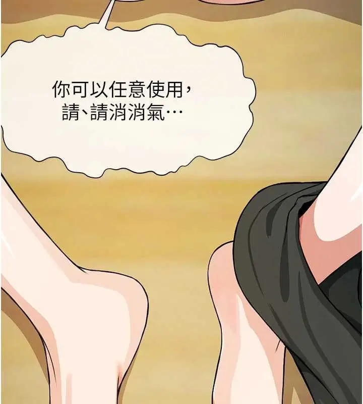 漫画《尸变家园》第31话第13张图