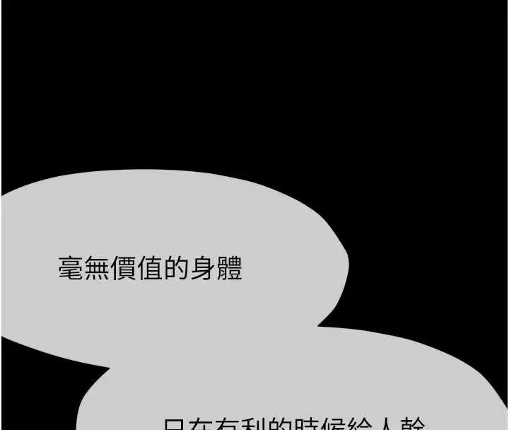 漫画《尸变家园》第31话第87张图
