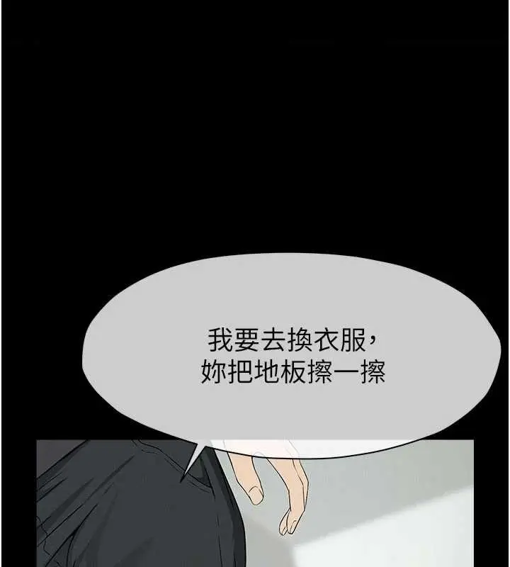 漫画《尸变家园》第32话第1张图
