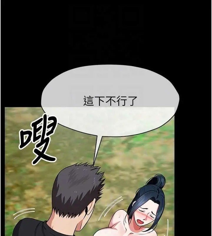 漫画《尸变家园》第45话第116张图