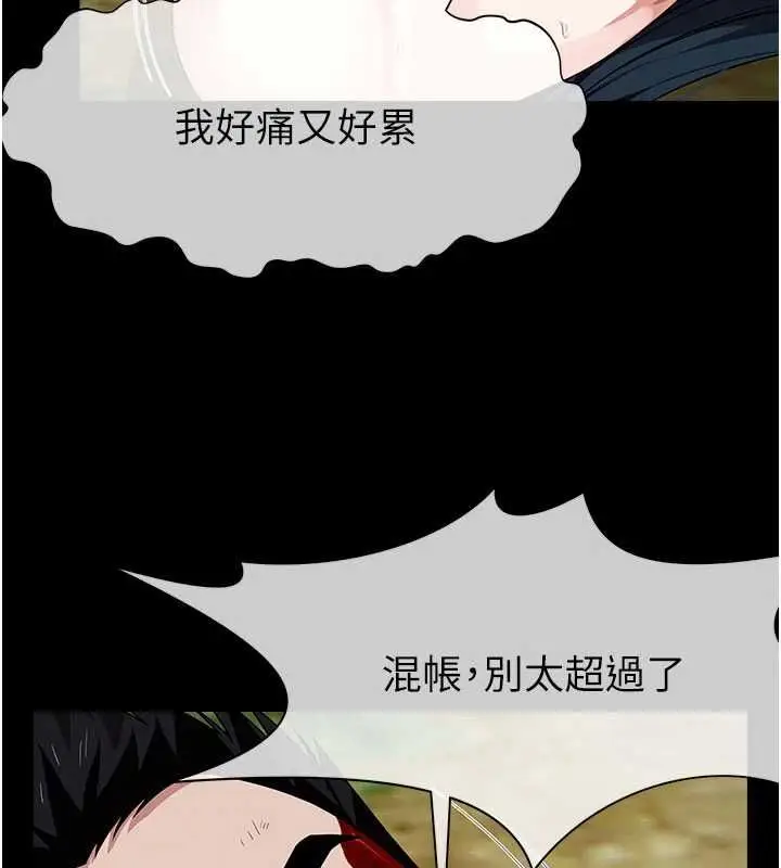 漫画《尸变家园》第45话第121张图