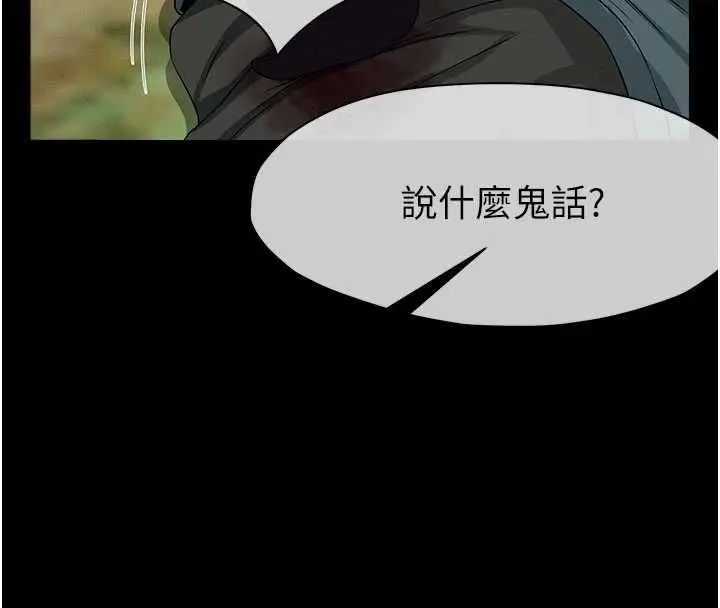 漫画《尸变家园》第45话第123张图