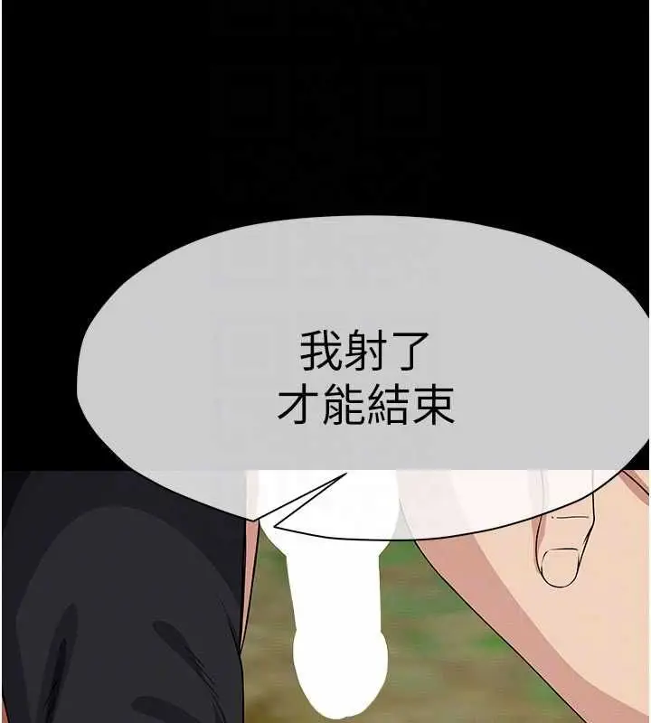 漫画《尸变家园》第45话第126张图