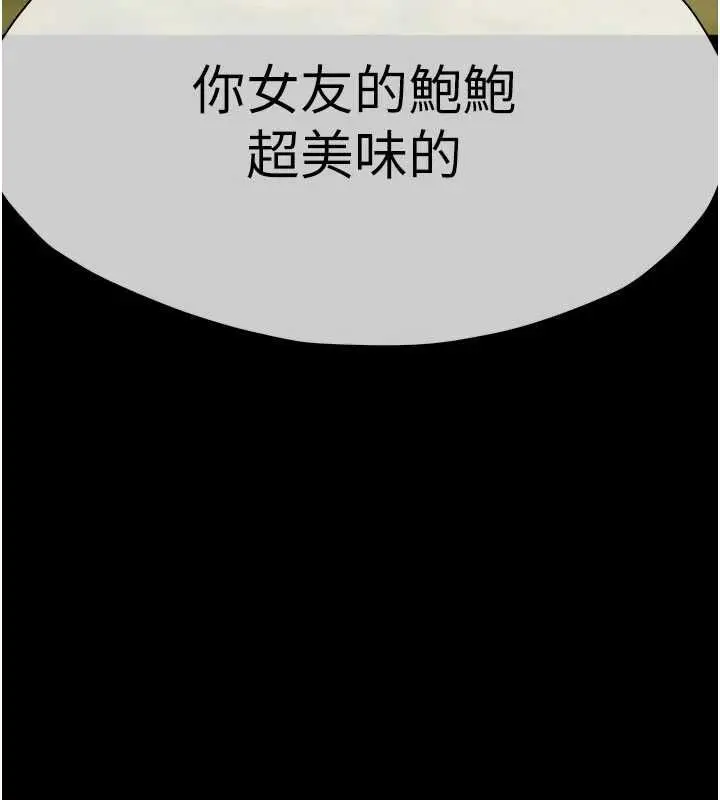 漫画《尸变家园》第45话第13张图