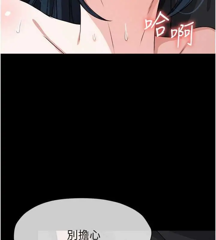 漫画《尸变家园》第45话第138张图