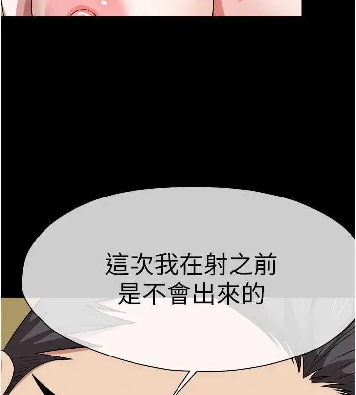 漫画《尸变家园》第45话第142张图