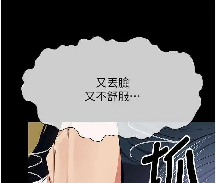 漫画《尸变家园》第45话第160张图