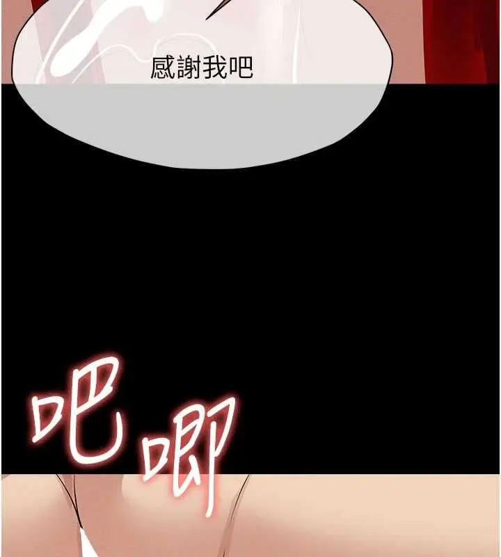漫画《尸变家园》第45话第179张图