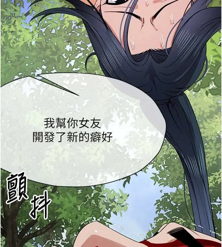 漫画《尸变家园》第45话第182张图