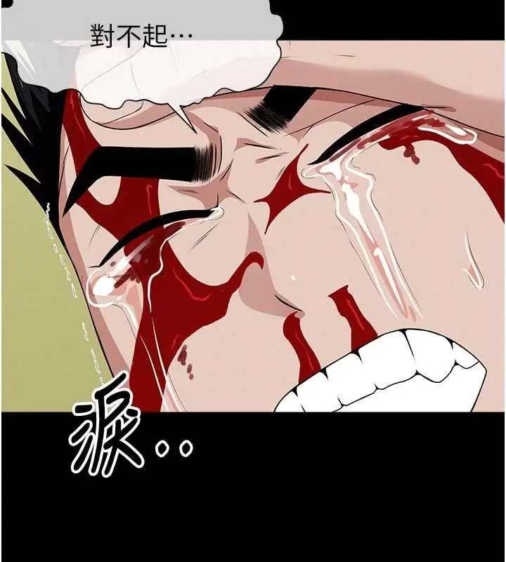 漫画《尸变家园》第45话第32张图