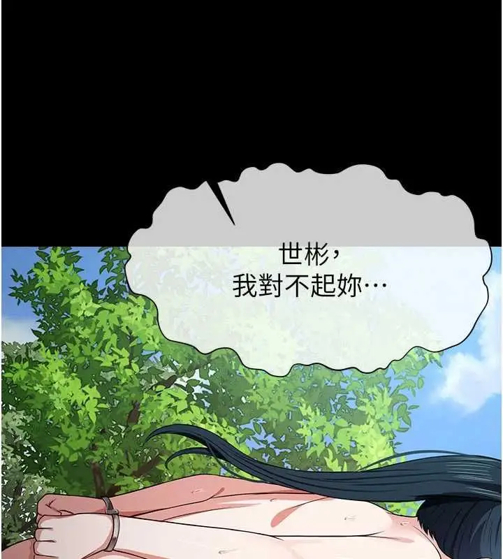 漫画《尸变家园》第45话第33张图