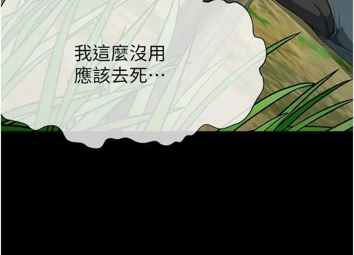 漫画《尸变家园》第45话第35张图