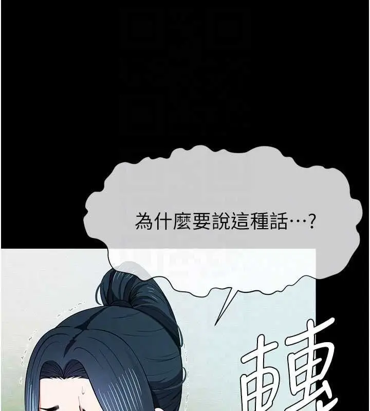 漫画《尸变家园》第45话第36张图