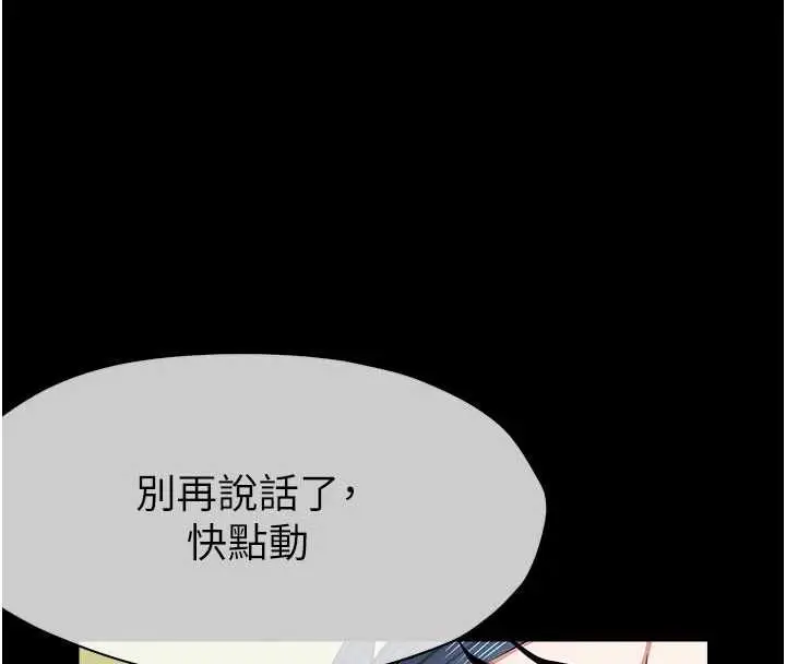 漫画《尸变家园》第45话第43张图