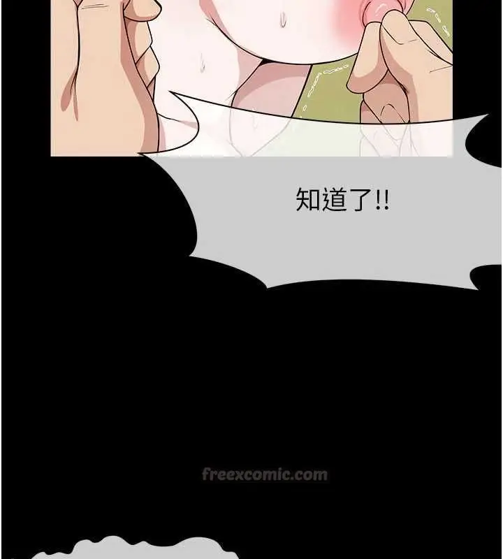 漫画《尸变家园》第45话第45张图