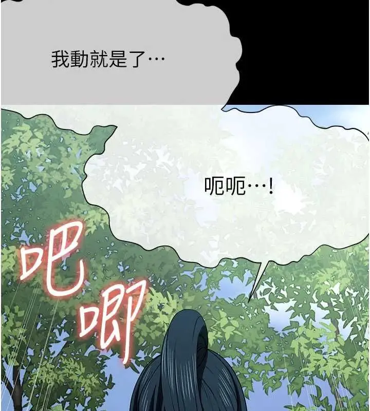 漫画《尸变家园》第45话第46张图