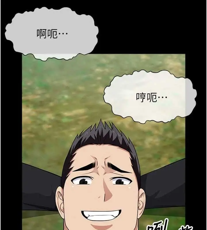 漫画《尸变家园》第45话第55张图