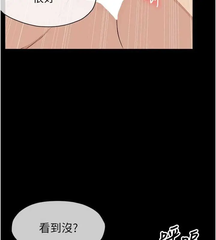 漫画《尸变家园》第45话第6张图