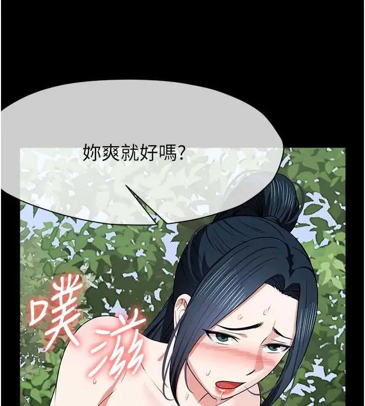 漫画《尸变家园》第45话第65张图