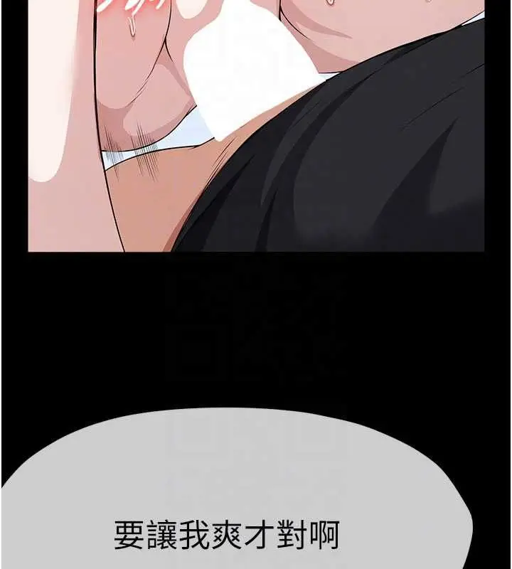 漫画《尸变家园》第45话第67张图
