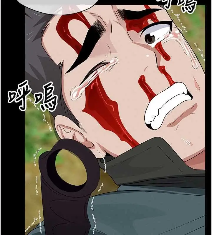 漫画《尸变家园》第45话第7张图