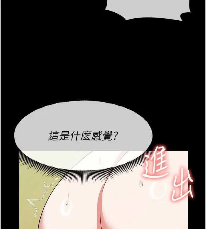 漫画《尸变家园》第45话第71张图