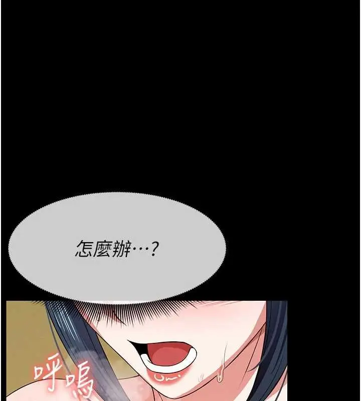 漫画《尸变家园》第45话第76张图