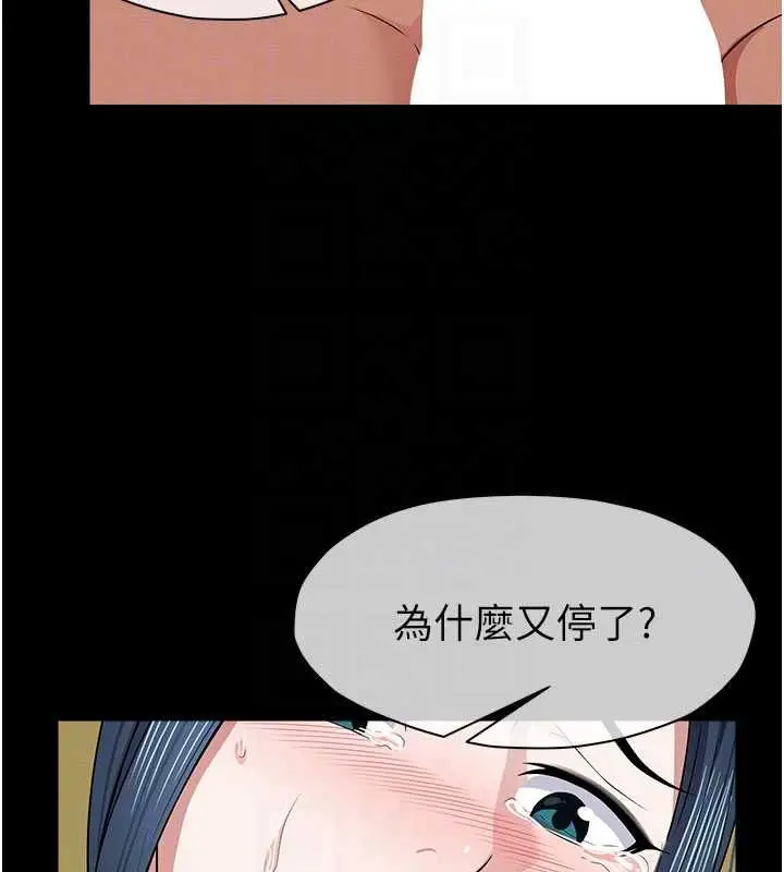 漫画《尸变家园》第45话第80张图