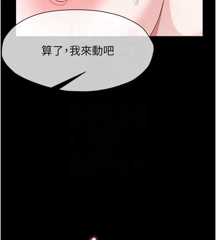 漫画《尸变家园》第45话第82张图