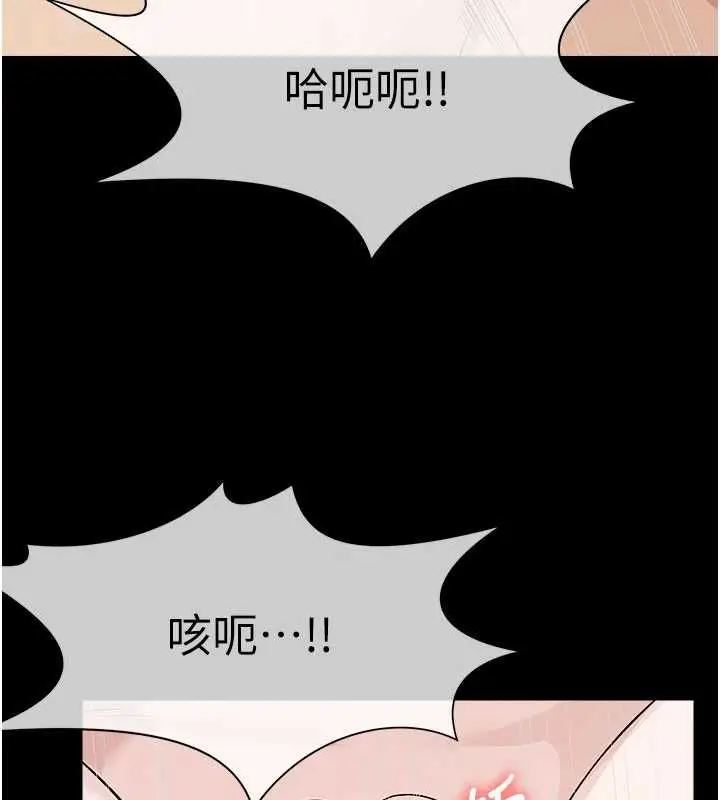 漫画《尸变家园》第45话第85张图