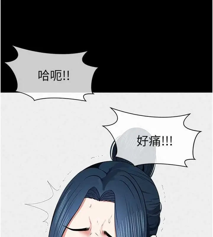 漫画《尸变家园》第45话第9张图