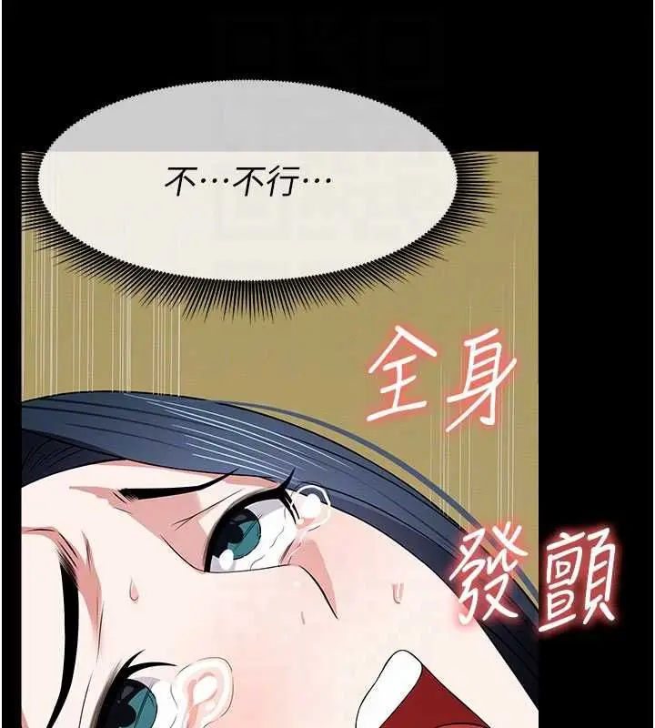 漫画《尸变家园》第45话第95张图