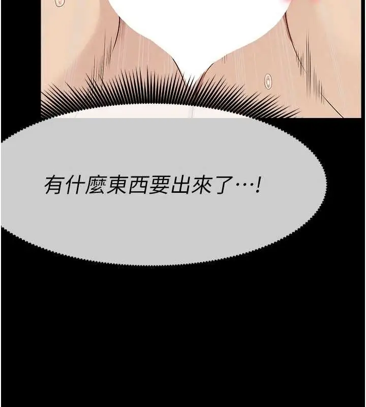 漫画《尸变家园》第45话第99张图