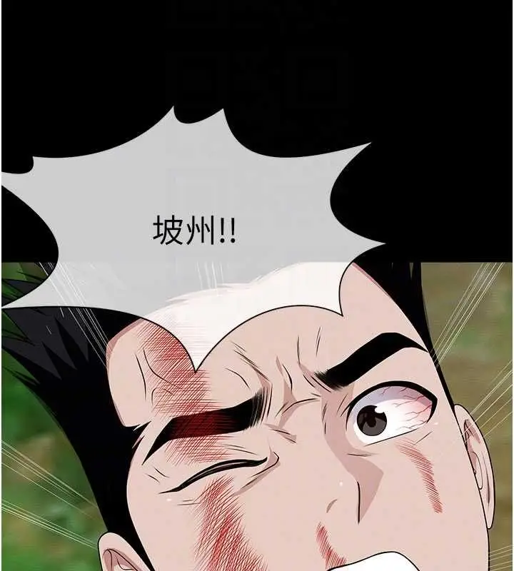漫画《尸变家园》第46话第100张图