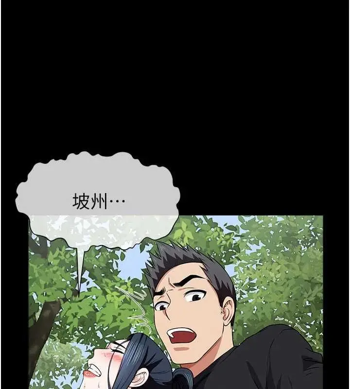 漫画《尸变家园》第46话第102张图