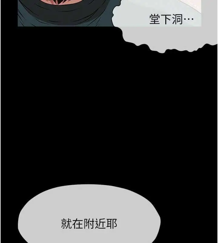 漫画《尸变家园》第46话第104张图