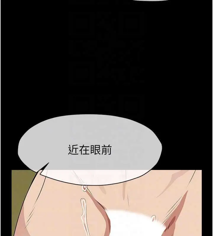 漫画《尸变家园》第46话第107张图