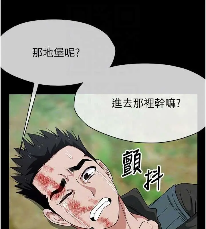 漫画《尸变家园》第46话第113张图