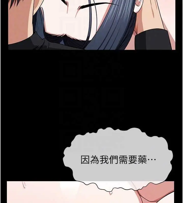 漫画《尸变家园》第46话第115张图