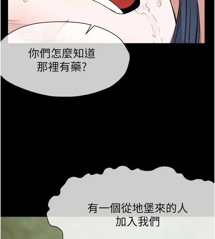 漫画《尸变家园》第46话第117张图