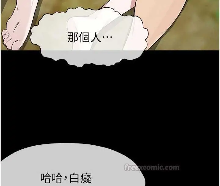 漫画《尸变家园》第46话第120张图