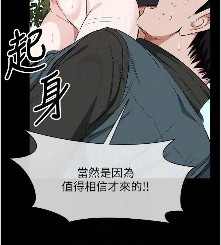 漫画《尸变家园》第46话第122张图