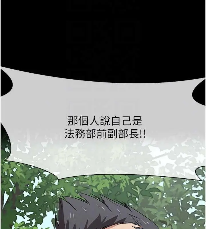漫画《尸变家园》第46话第123张图
